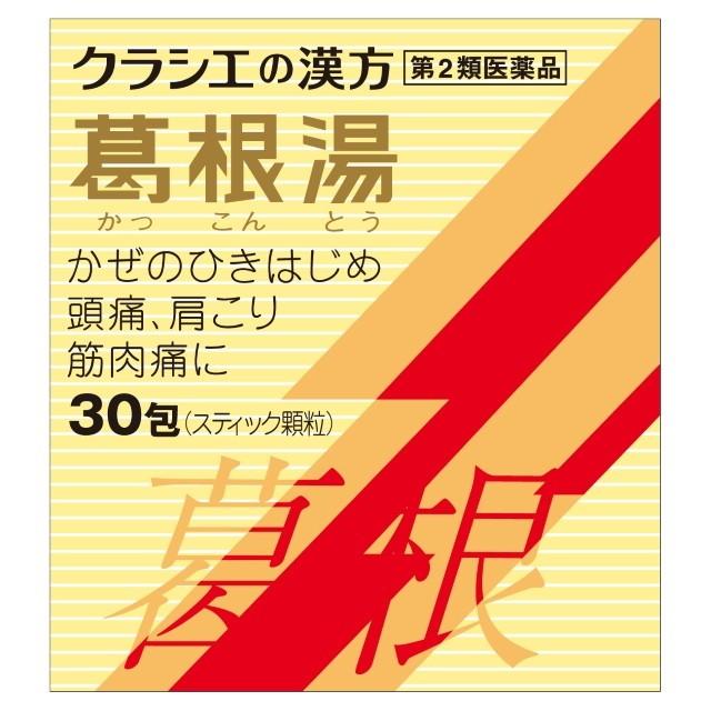 【第2類医薬品】葛根湯エキス顆粒Sクラシエ30包×2個は誰に向く？体質・使用タイミング・口コミ傾向を整理